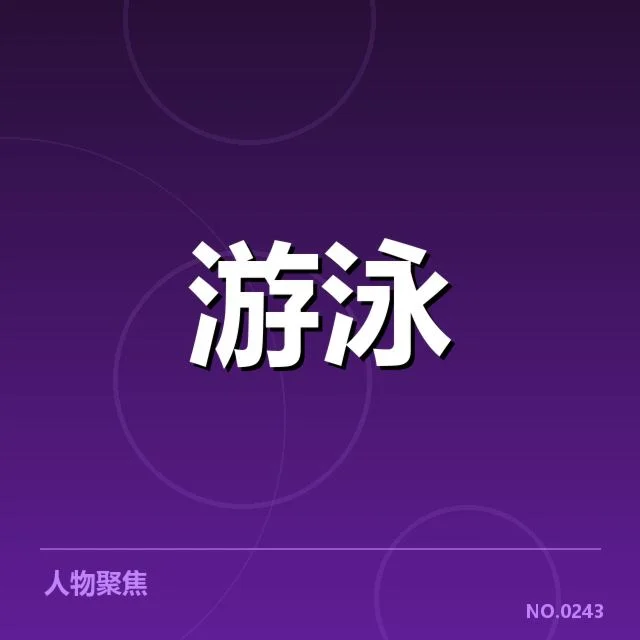 马拉松运动员备战周期训练安排背后,运动员心理调适引发疑问