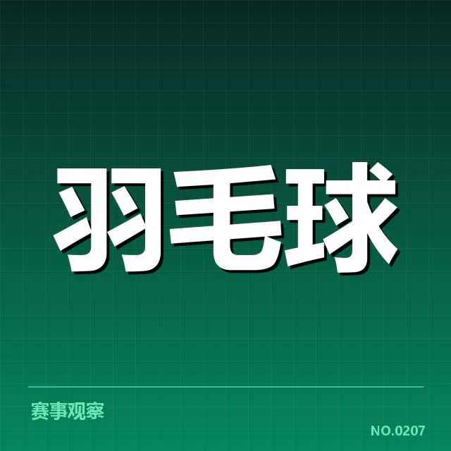 核心竞争者名单与赛程安排