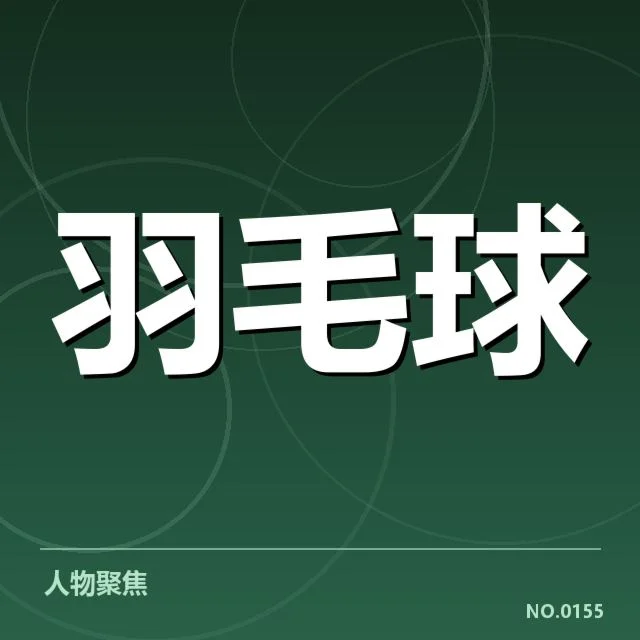 最新阵容及赛程情况介绍