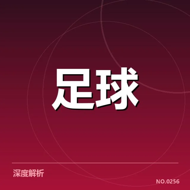 财务压力:安德莱赫特俱乐部资金稳定存疑