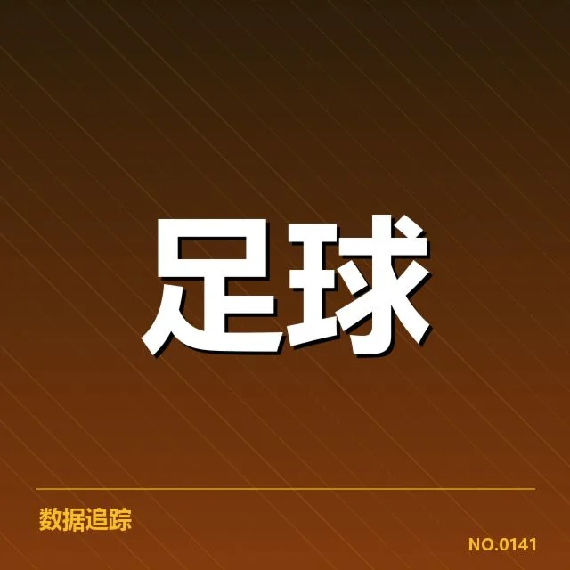 官方公布的财务数据核实情况