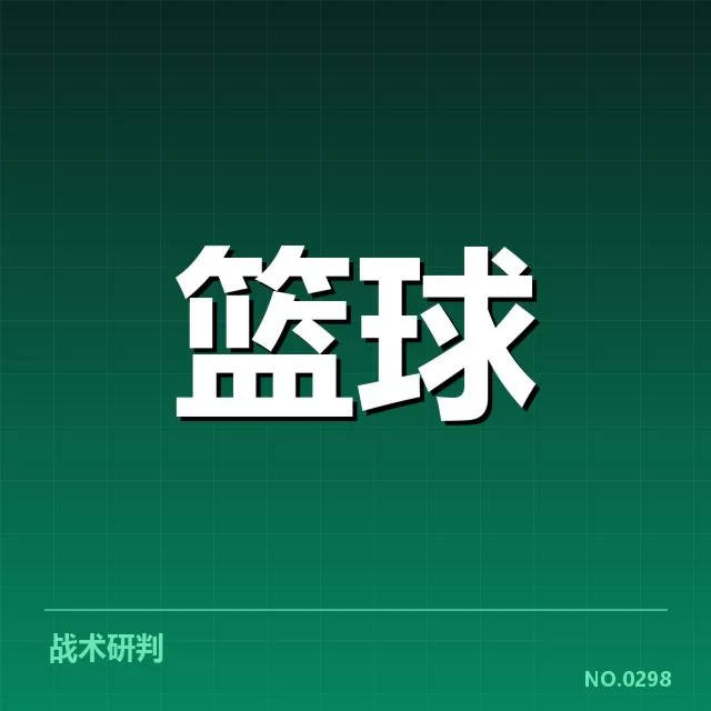 萨克拉门托国王确认的比赛数据指标