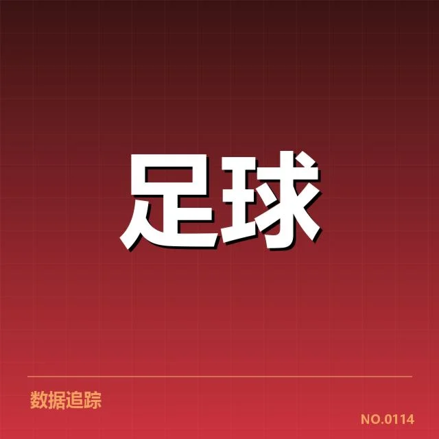 上海海港阵容磨合：球队战术适配成疑问